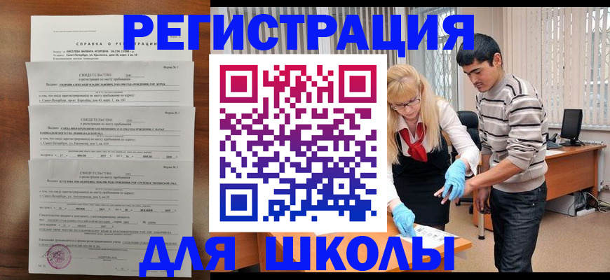 временная регистрация купить в Костомукше