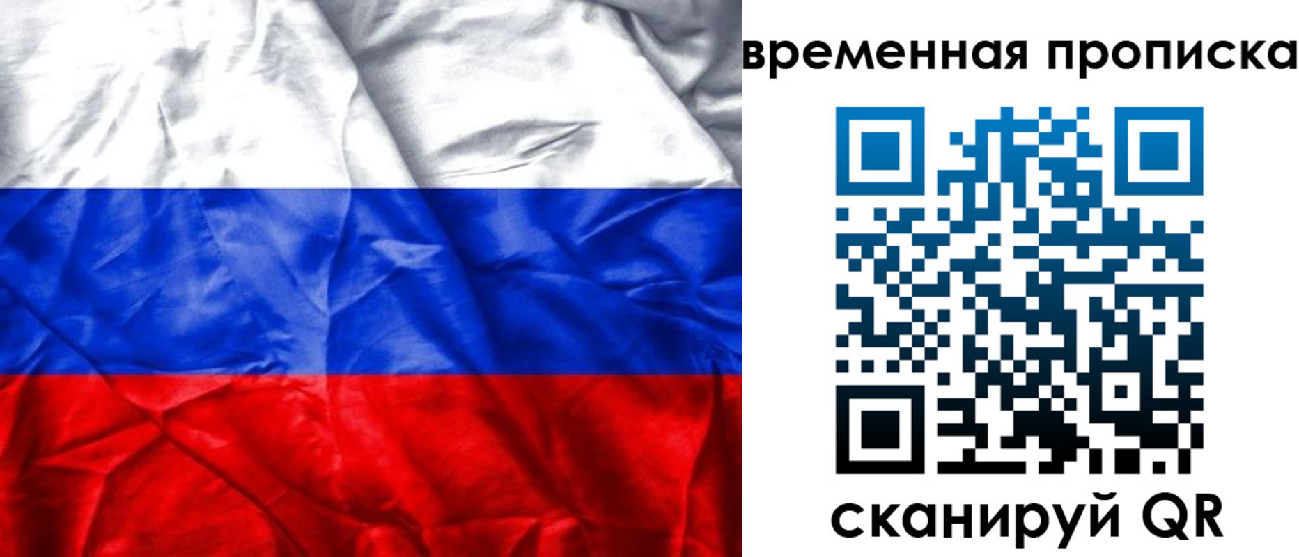 временная регистрация купить в Костомукше
