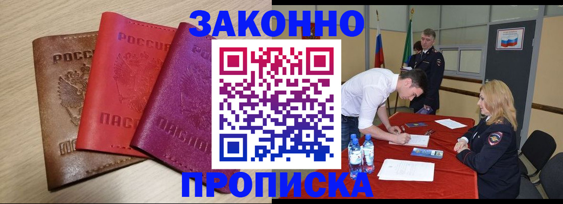 прописка 2025 в Костомукше