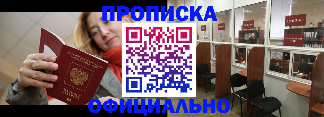 временная регистрация адрес в Костомукше